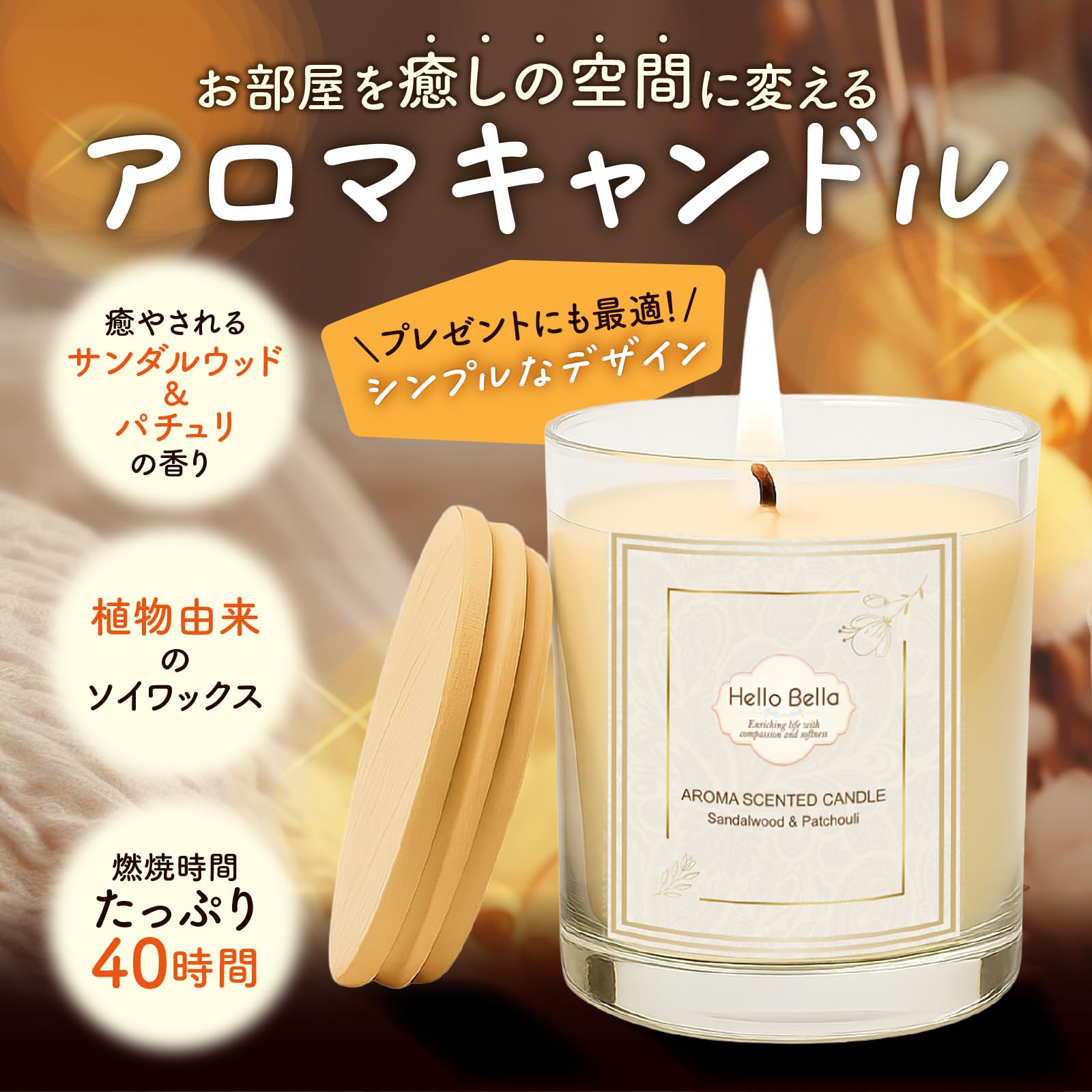 Amazon.co.jp: Hello Bella アロマキャンドル サンダルウッド